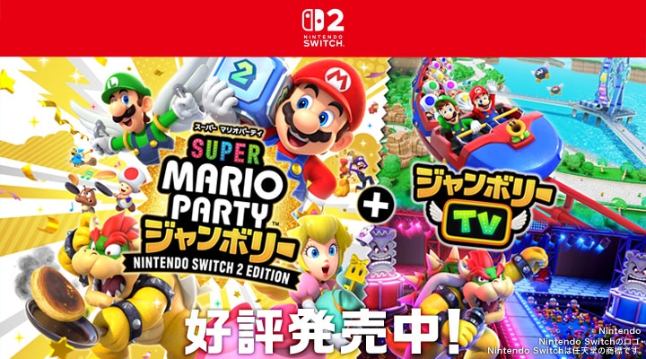 マリオカートワールド　Switch カセット マリオカート ワールド | My Nintendo Store（マイニンテンドー