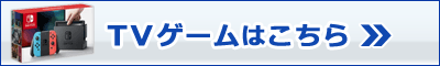TV�Q�[���͂�����