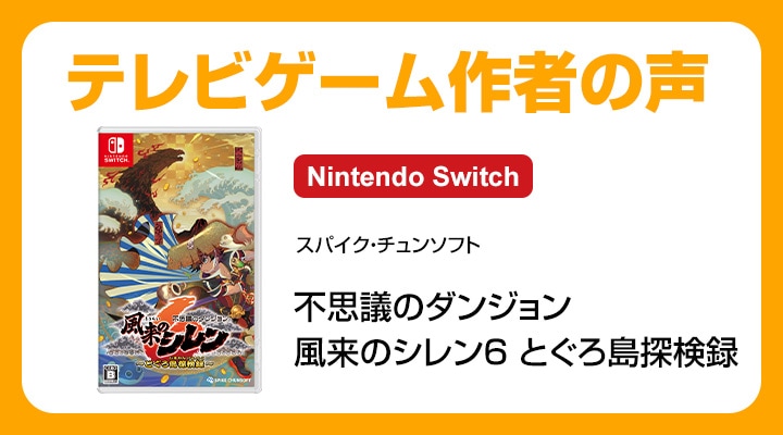 Nintendo Switch - ドラゴンクエスト11S 過ぎ去りし時を求めて 不思議のダンジョン 風来のシレン6 21+ZlMC4PCL._UF894,1000_QL80_.jpg