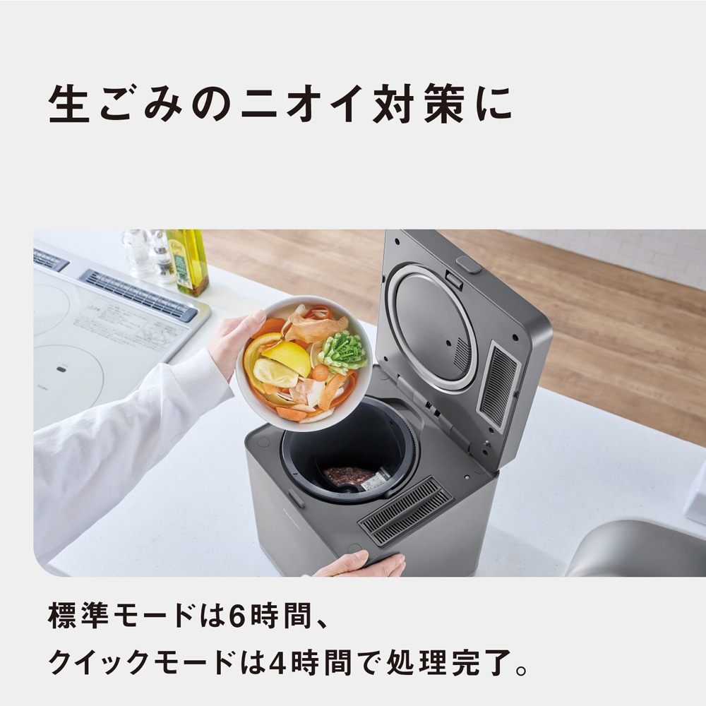 生ごみ処理機 コンパクトタイプ（ダークグレー） | パナソニック | MS