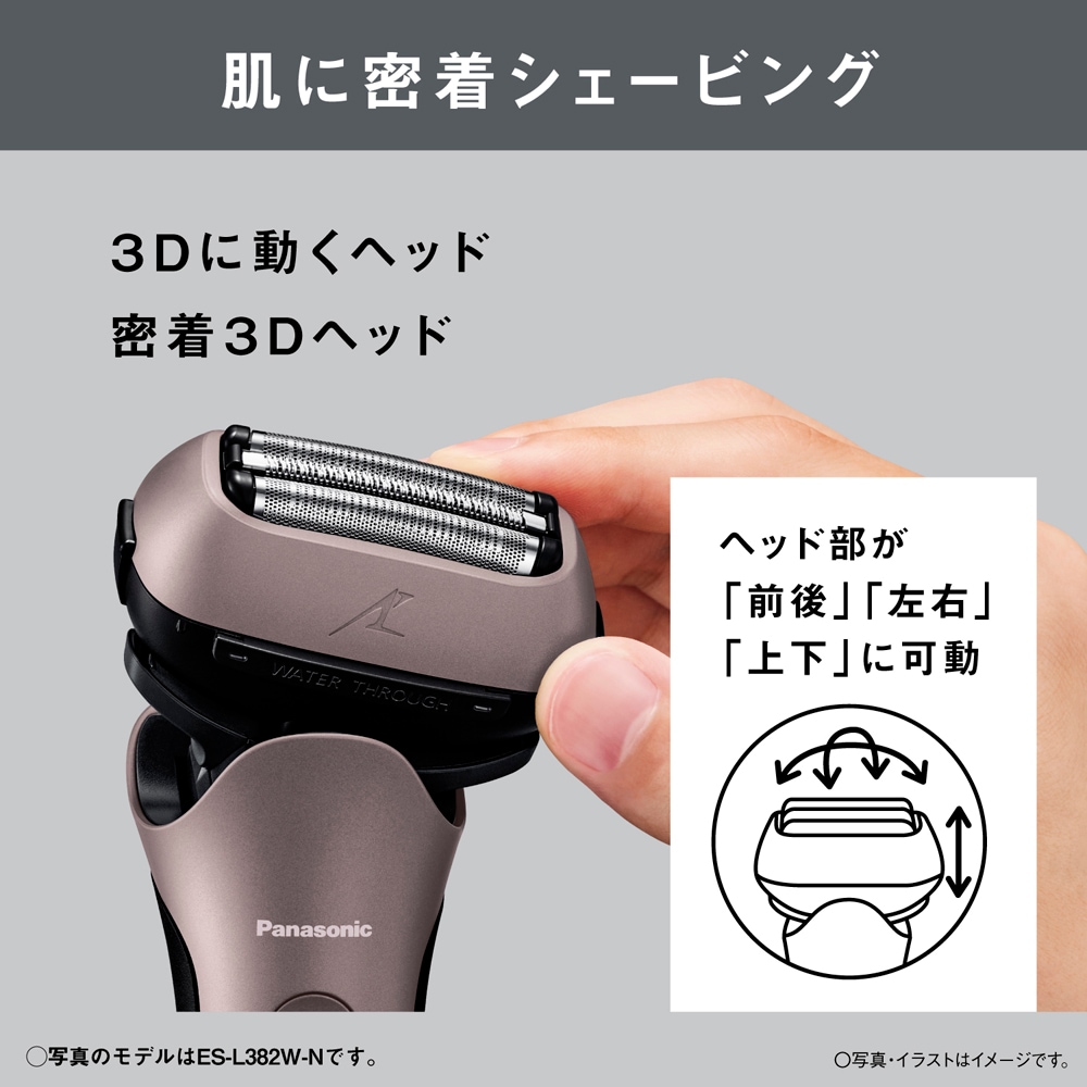 メンズシェーバー[電気シェーバー]【3枚刃】（シャンパンシルバー
