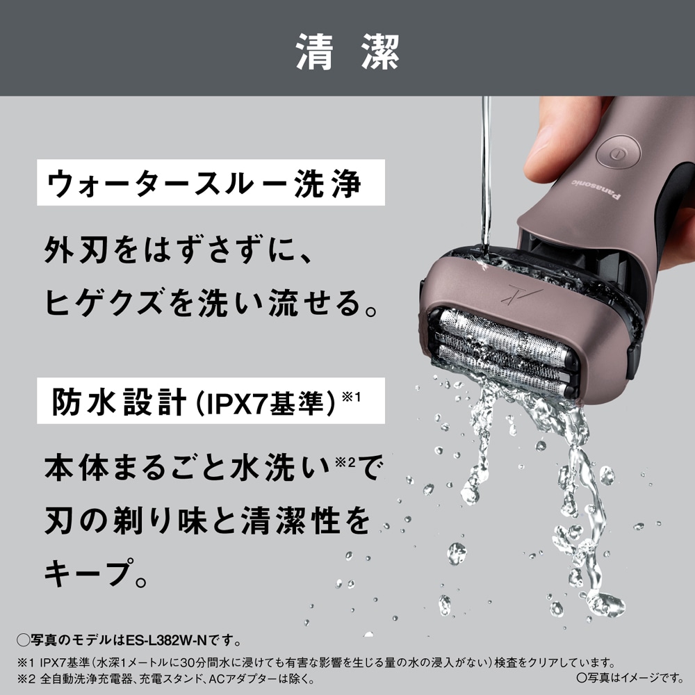 メンズシェーバー[電気シェーバー]【3枚刃】（シャンパンシルバー