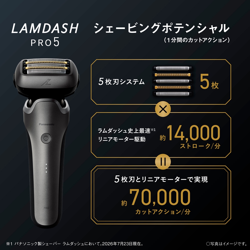 メンズシェーバー[電気シェーバー]【5枚刃】（チタンシルバー