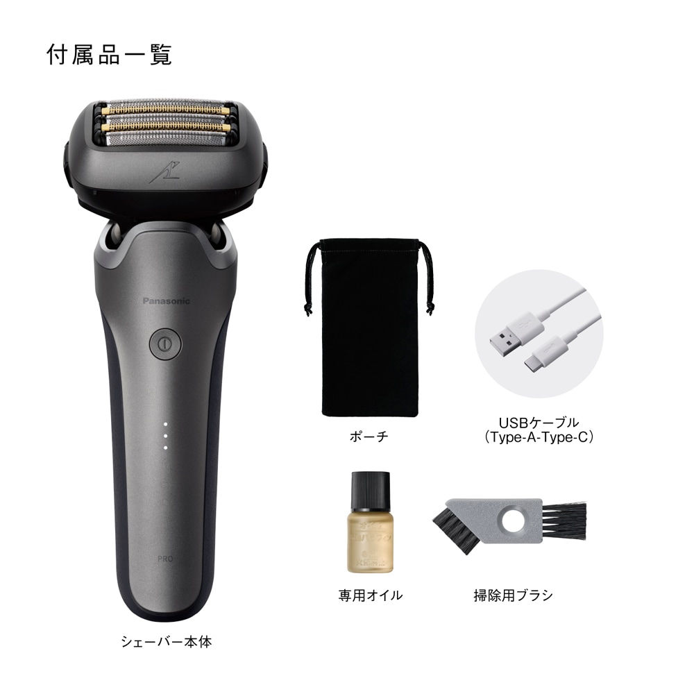 メンズシェーバー[電気シェーバー]【5枚刃】（チタンシルバー
