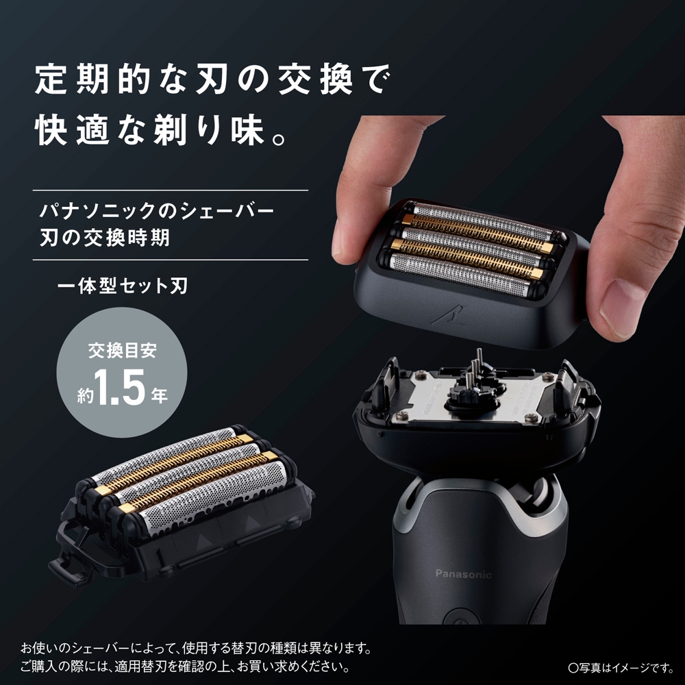 メンズシェーバー[電気シェーバー]【自動洗浄器付】【5枚刃】(マット