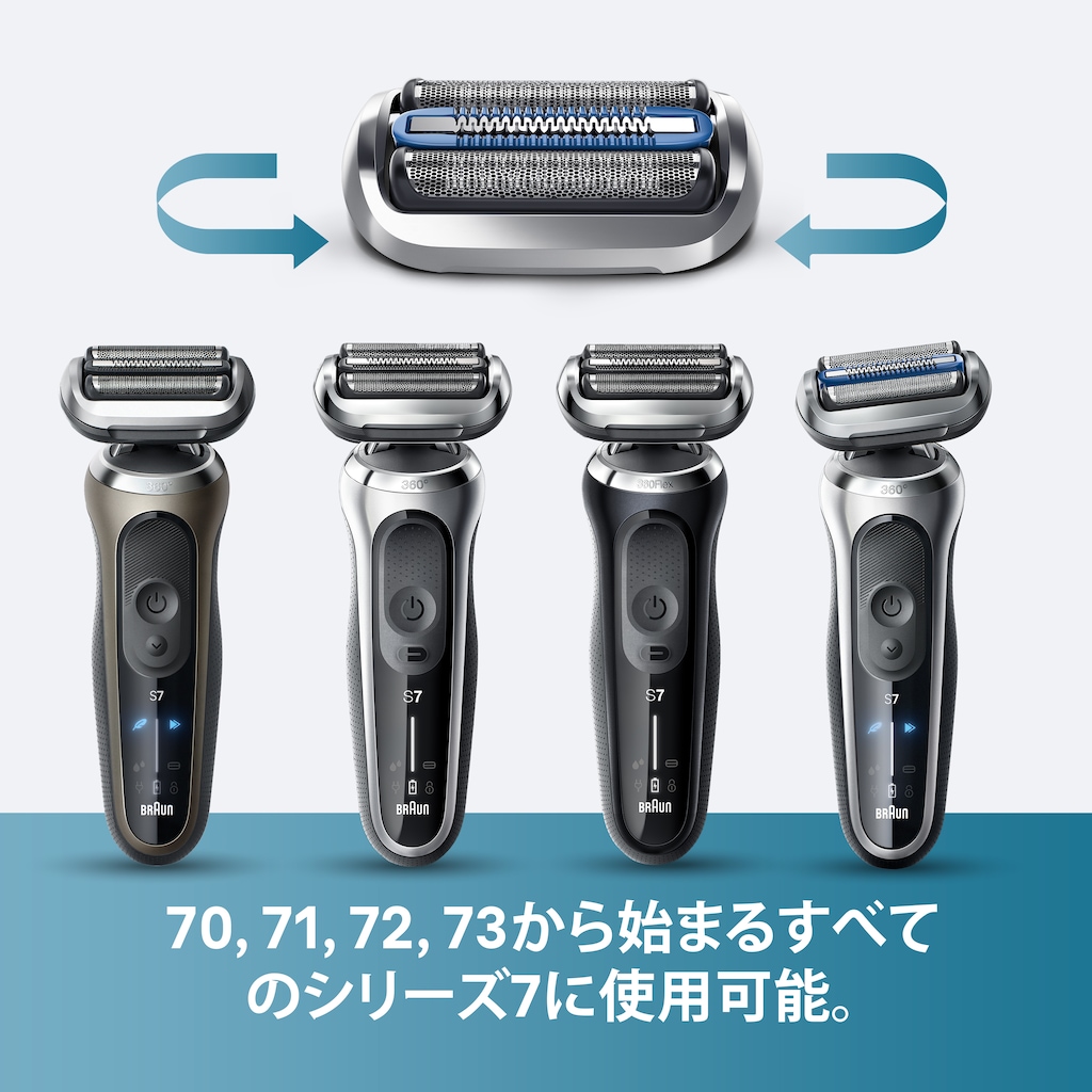 交換用替刃（網刃・内刃） | ブラウン | F/C75S | Joshin webショップ 通販