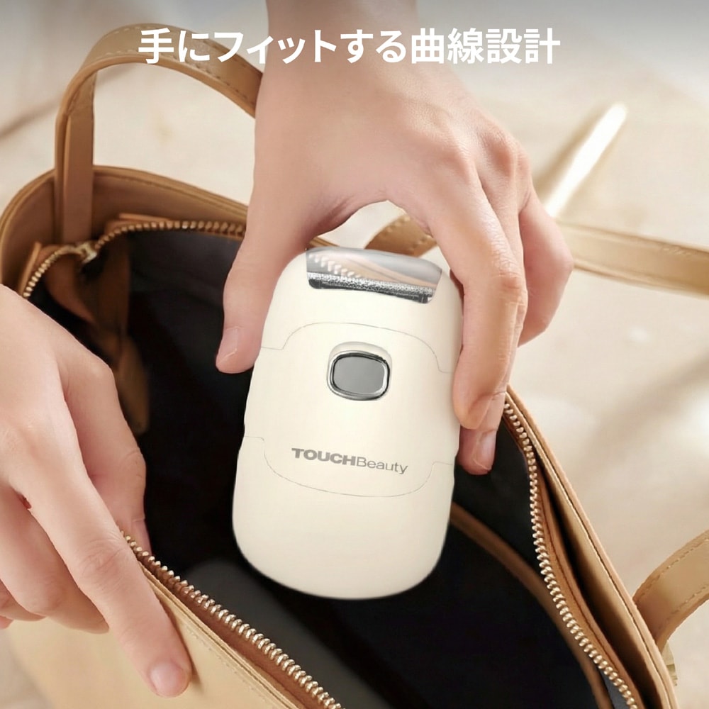 電動ボディシェーバー 【乾電池式】 | タッチビューティー | TB1659-WH