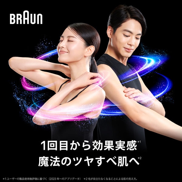 光美容器 | ブラウン | PL7357 | Joshin webショップ 通販