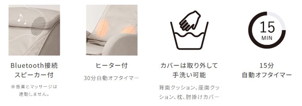 マッサージチェア（アイボリー）Bluetoothスピーカー内蔵 | アテックス