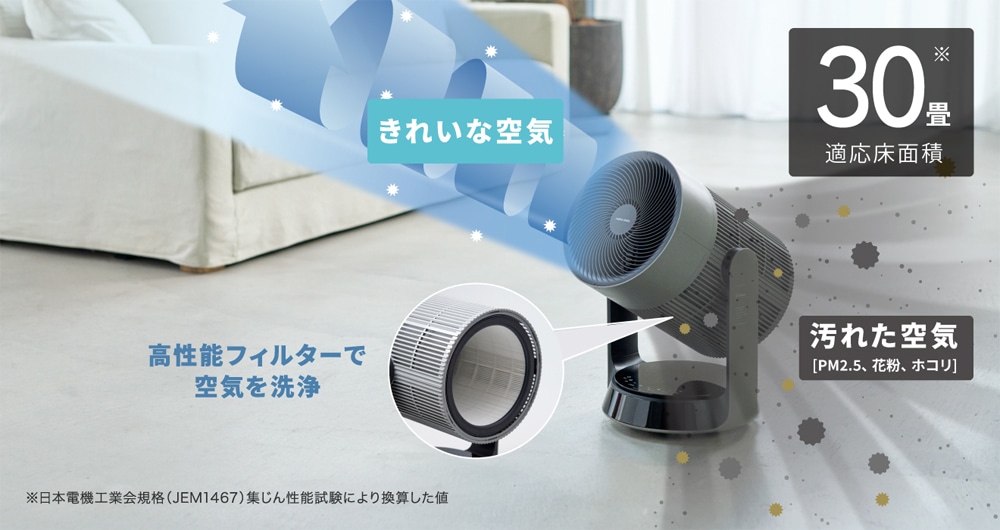 扇風機】空気清浄機能付きサーキュレーター グレー | アピックス | AFC