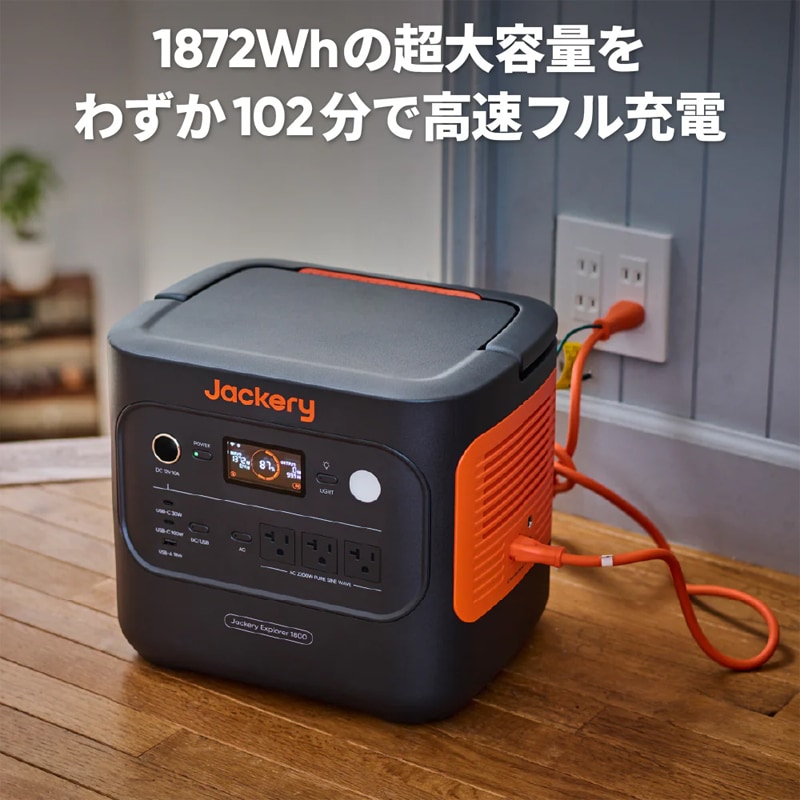 ポータブル電源 1872Wh ACコンセント3口 USB-C出力搭載