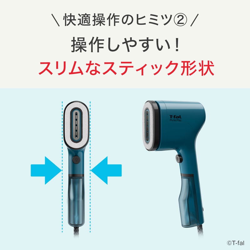 ティファール 衣類スチーマー コードつき衣類スチーマー ピュアポップ ブルー | ティファール