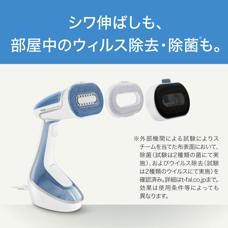 ティファール 衣類スチーマー コードつき衣類スチーマー | ティファール | DT9531J0 | Joshin