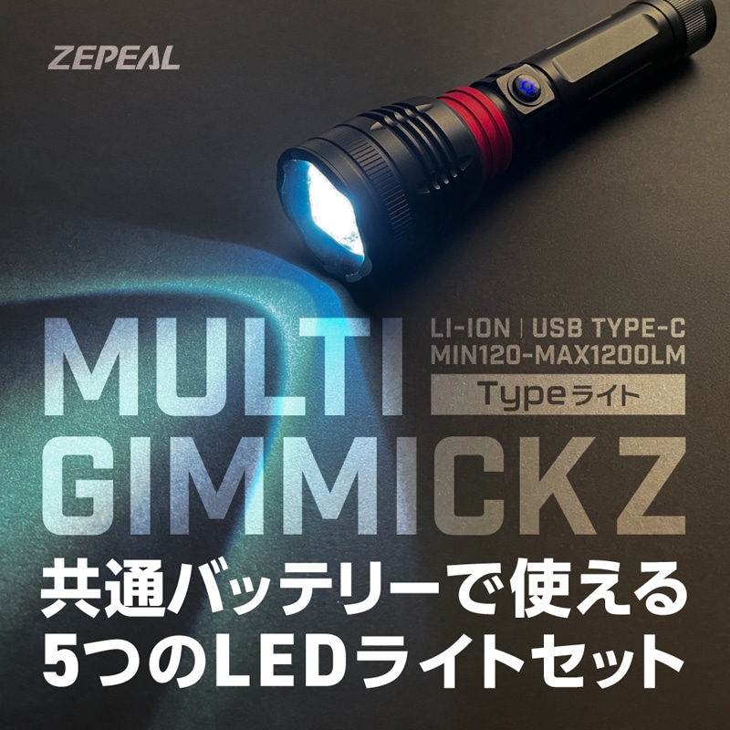 充電式LEDマルチライト | ゼピール | ZLH-10JA-K | Joshin web