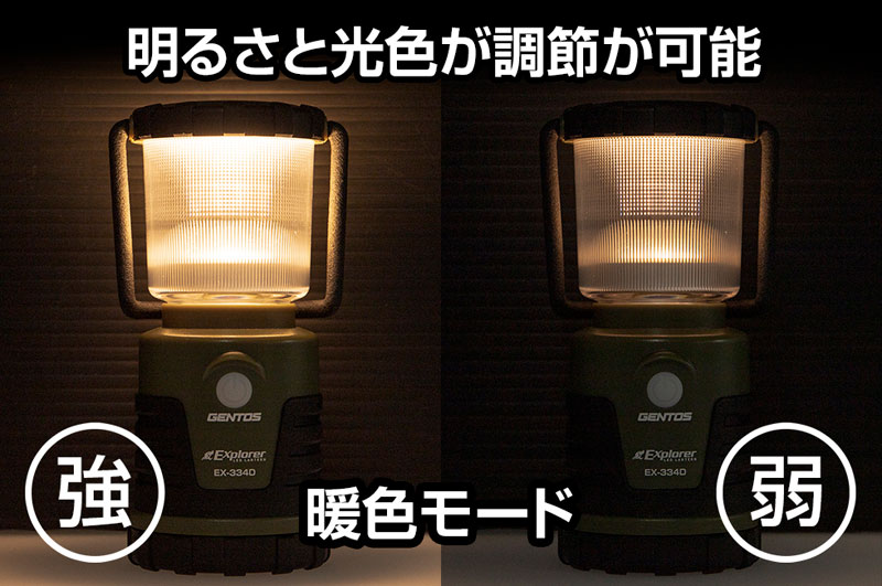 LEDランタン 440ルーメン | ジェントス | EX-334D | Joshin web