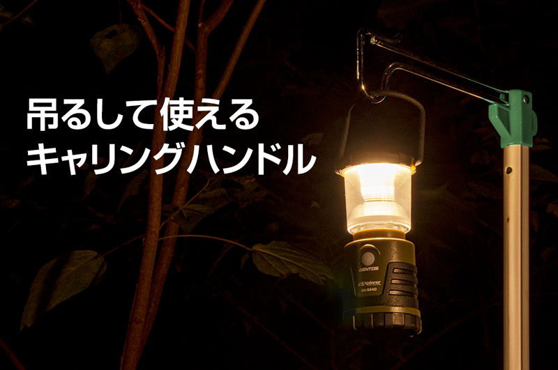 LED ランタン ZX-510 | ZEXUS公式サイト | ゼクサス