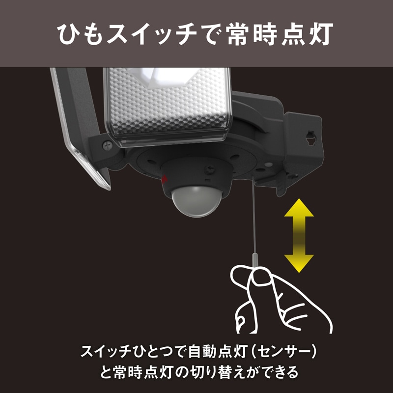 AC式 スライド型LEDセンサーライト(12.5W×2灯) | ムサシ | LED
