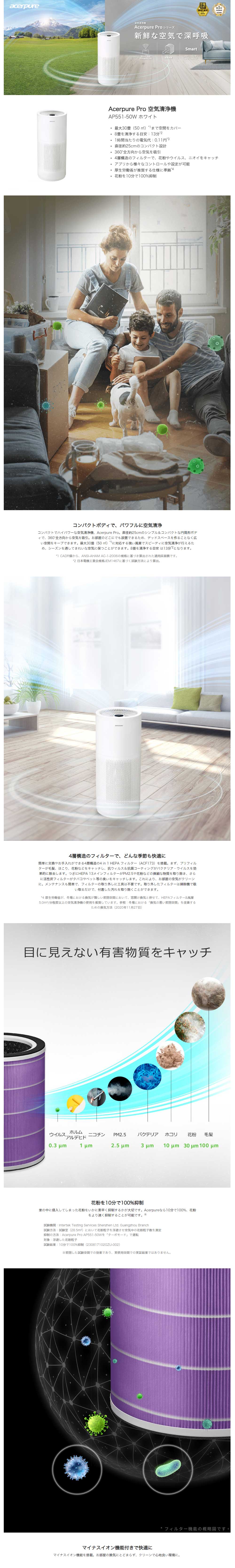 空気清浄機(約30畳まで ホワイト) | Acer(エイサー) | AP551 空気清浄機(約30畳まで ホワイト) | Acer(エイサー) | AP551