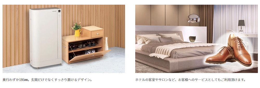 シューズクローゼット Joshin webショップ 通販 シャープ DY-B01-W