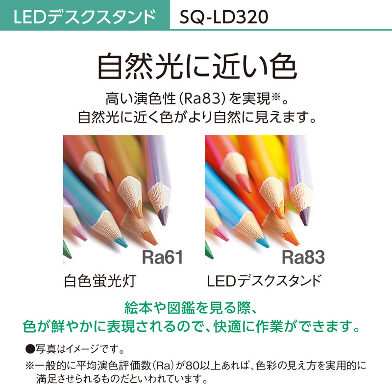 LEDデスクスタンド（ブラック） | パナソニック | SQ-LD320-K | Joshin webショップ 通販