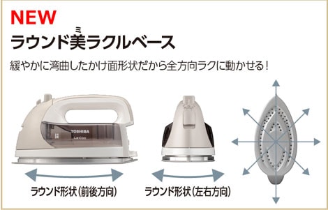 コードレス スチームアイロン(ベージュ) | 東芝 | TA-FDX670-N