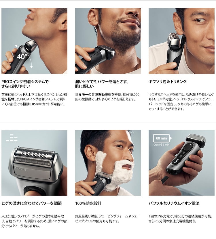 ブラウン メンズシェーバー Series9 Pro/ Series8