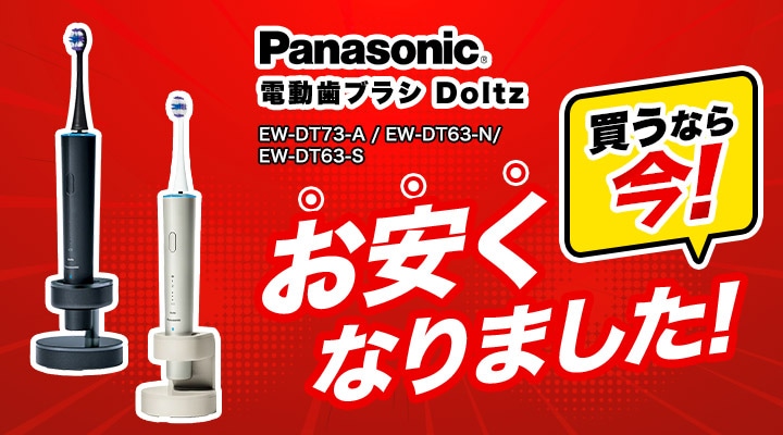 ブンブン パナソニック特集