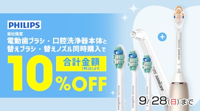 フィリップスまとめ割　歯ブラシ