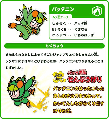 男の子向けおもちゃ バンダイ 『ムシ忍』