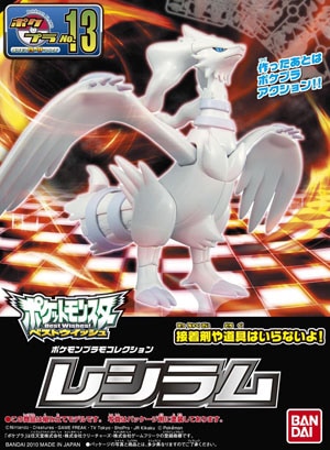 新しい レシラム（ポケモンプラモコレクション） | バンダイスピリッツ ポケモンカードゲーム