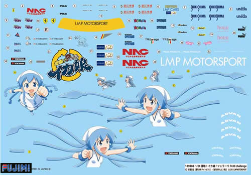 Amazon | フジミ模型 1/24 きゃらdeCAR~るシリーズ No.37 侵略