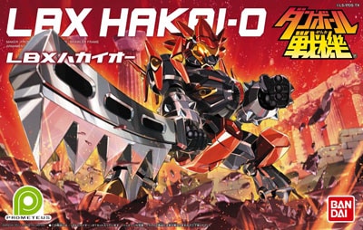 ダンボール戦機 LBXハカイオー　全塗装完成品 ダンボール戦機 LBXハカイオー 全塗装完成品 - メルカリ
