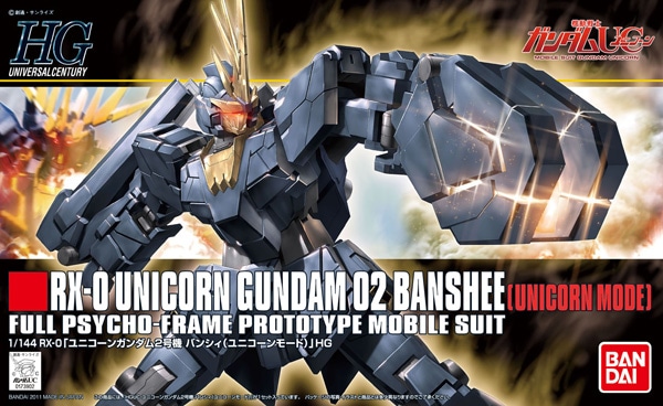 HGUC 1/144 ユニコーンガンダム 2号機 バンシィ ユニコーン HGUC 1/144 ユニコーンガンダム 2号機 バンシィ ユニコーン