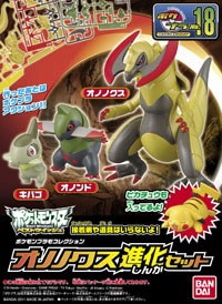 芸能人愛用アイテム特集 ポケモンプラモコレクション オノノクス進化セット ポケモンカードゲーム