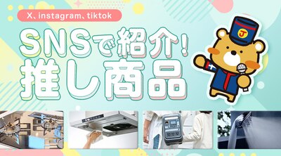 SNS�ŏЉ�̏��i�͂�����