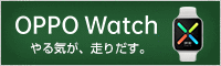 OPPO Watch