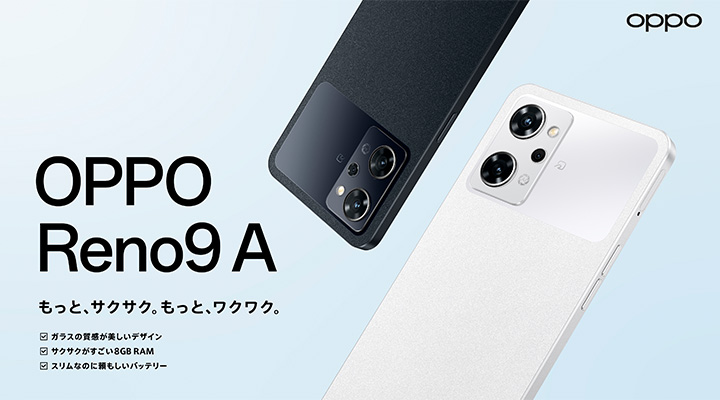 OPPO Reno7 A（SIMフリー版）- ドリームブルー | Joshin webショップ