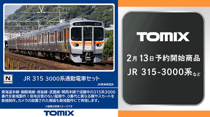 鉄道模型 ジオラマ 駅 ホーム まちなか駅 人間付き 電車庫 給水