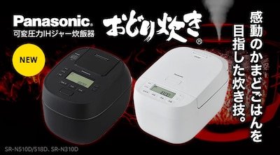 パナソニック　新商品　ジャー炊飯器