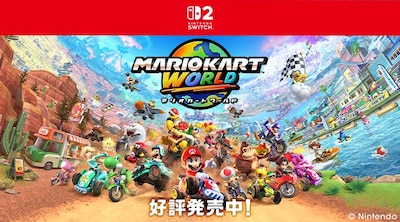 マリオカート ワールド