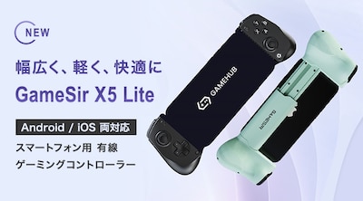 GameSir X5 Lite