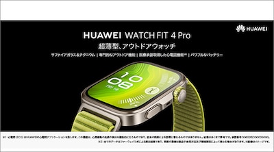 HUAWEI WATCH FIT 4 Pro