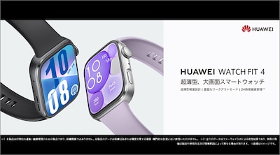 HUAWEI WATCH FIT 4