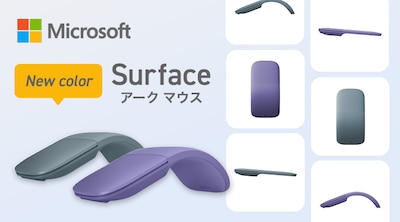 Surface アーク マウス