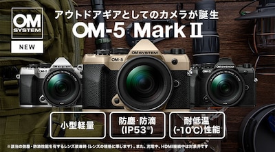 ミラーレス一眼カメラ 「OM SYSTEM OM-5 Mark II」