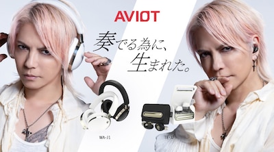【AVIOT】新作ヘッドフォン・イヤフォン