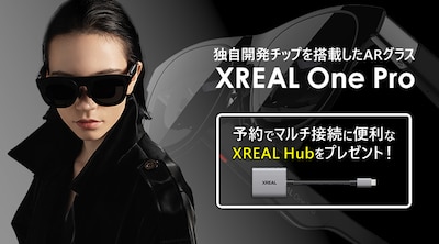 新製品 Xreal one pro