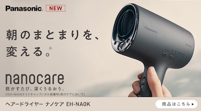 パナソニック　ドライヤー　新製品