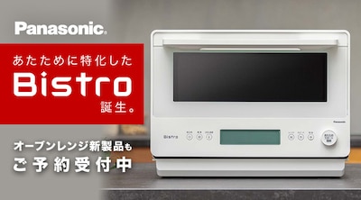 パナソニック　レンジ　新商品