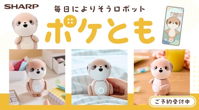 シャープ ポケとも